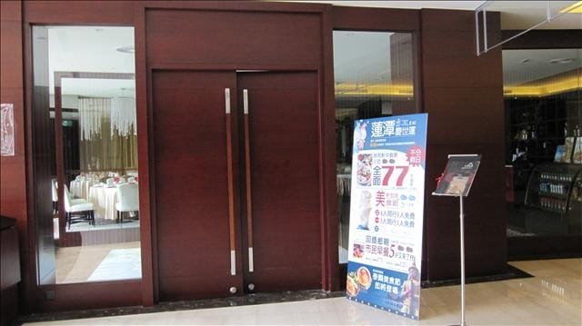 【高雄】蓮潭國際會館 住宿餐點 - 第21張圖 【高雄】蓮潭國際會館 住宿餐點
