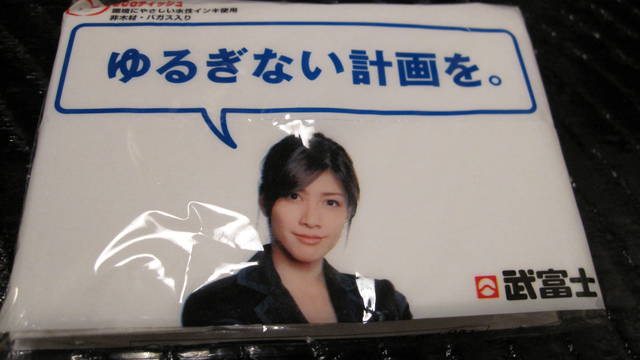 日本福岡 Japan-Day 1(中正機場-日本福岡) - 第50張圖 日本福岡 Japan-Day 1(中正機場-日本福岡)