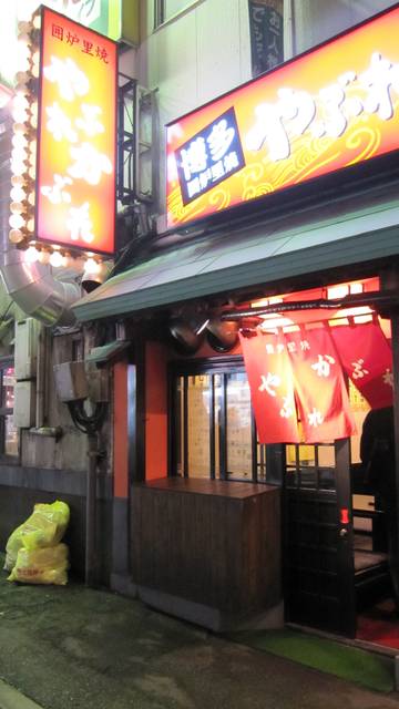 日本福岡 Japan-Day 1(中正機場-日本福岡) - 第39張圖 日本福岡 Japan-Day 1(中正機場-日本福岡)