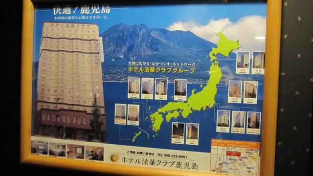 日本鹿兒島 Japan-Day 2-1(福岡-新幹線-鹿兒島)