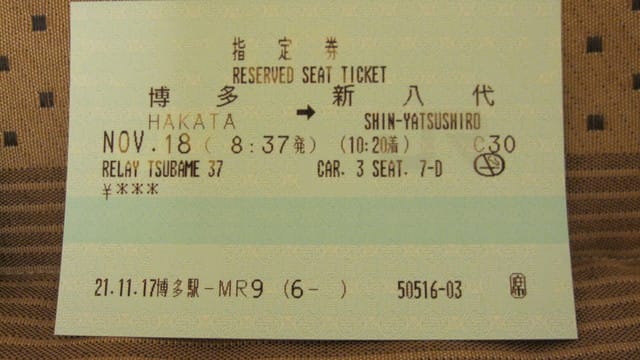 日本鹿兒島 Japan-Day 2-1(福岡-新幹線-鹿兒島)