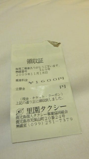 日本鹿兒島 Japan-Day 2-2(鹿兒島-吃好料睡大床)
