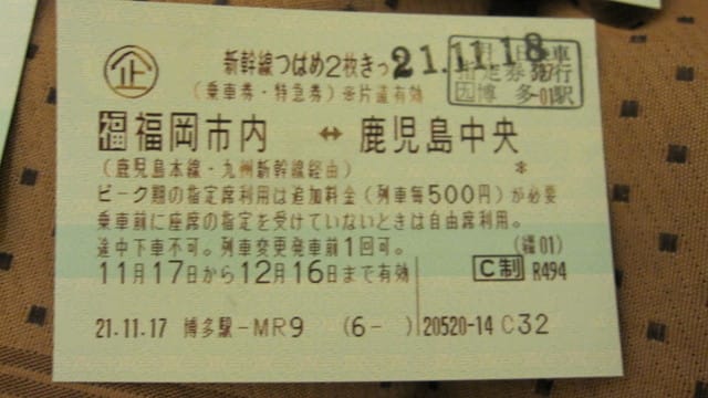 日本鹿兒島 Japan-Day 2-1(福岡-新幹線-鹿兒島)