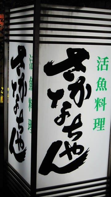 日本鹿兒島 Japan-Day 2-2(鹿兒島-吃好料睡大床)
