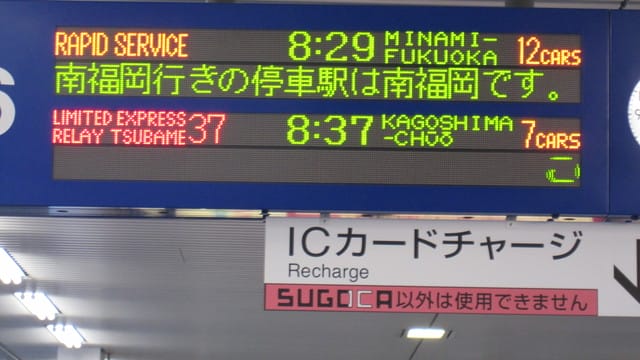 日本鹿兒島 Japan-Day 2-1(福岡-新幹線-鹿兒島)