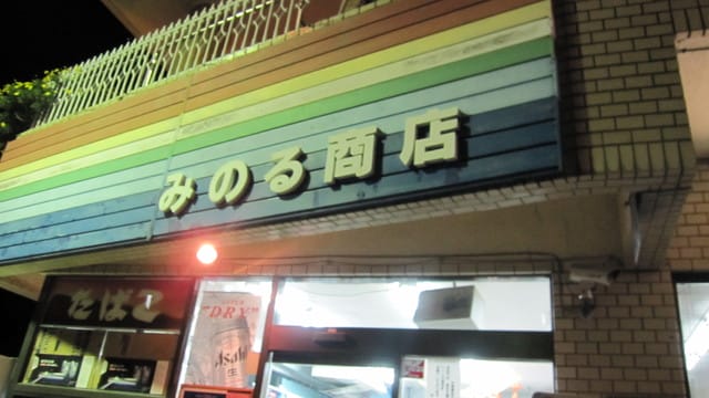 日本鹿兒島 Japan-Day 3(鹿兒島山形屋。明石屋。美食part II)