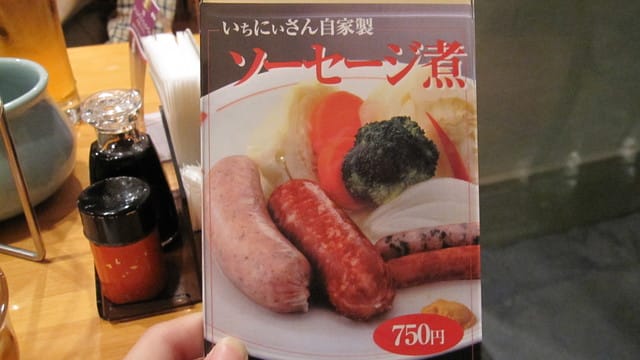 日本鹿兒島 Japan-Day 3(鹿兒島山形屋。明石屋。美食part II)