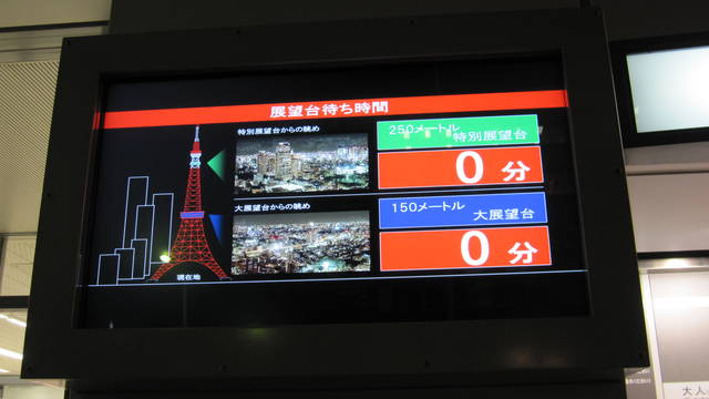 日本東京 夢幻東京我來了,東京鐵塔在我腳下-Day 1。(下) - 第3張圖 日本東京 夢幻東京我來了,東京鐵塔在我腳下-Day 1。(下)
