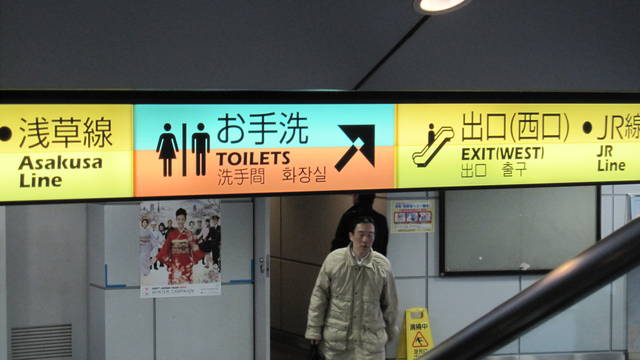 日本東京 古色與現代激盪的火花,我來到淺草寺囉-Day 3。(上) - 第12張圖 日本東京 古色與現代激盪的火花,我來到淺草寺囉-Day 3。(上)