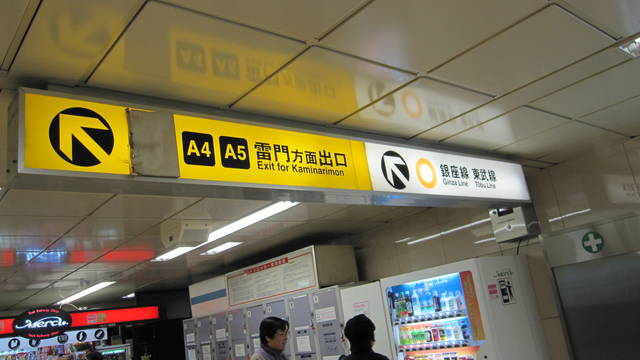 日本東京 古色與現代激盪的火花,我來到淺草寺囉-Day 3。(上) - 第17張圖 日本東京 古色與現代激盪的火花,我來到淺草寺囉-Day 3。(上)