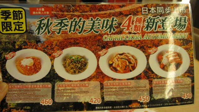 無名好地方228【美食街料理大搜查】天母SOGO-卡布里喬莎Capricciosa