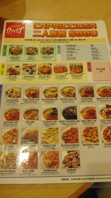 無名好地方228【美食街料理大搜查】天母SOGO-卡布里喬莎Capricciosa