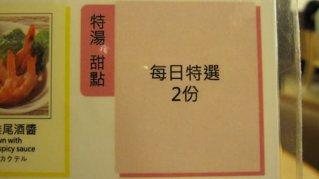 無名好地方228【美食街料理大搜查】天母SOGO-卡布里喬莎Capricciosa