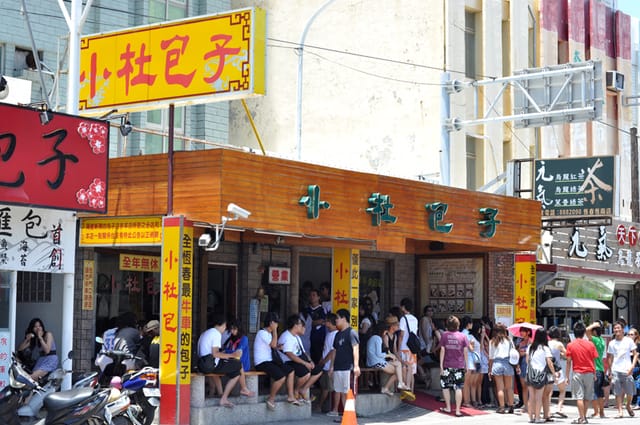 墾丁好吃在墾丁——小牛村牛肉麵 & 墾丁大街美食 & 小杜包子