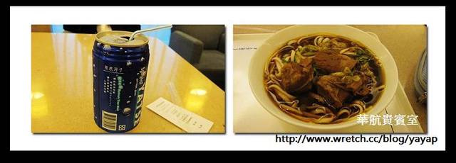 機場貴賓室 摩爾國際商務中心 & 華航貴賓室