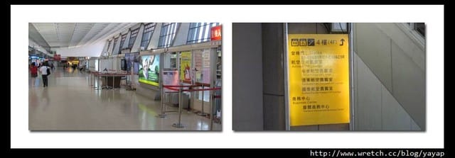 機場貴賓室 摩爾國際商務中心 & 華航貴賓室