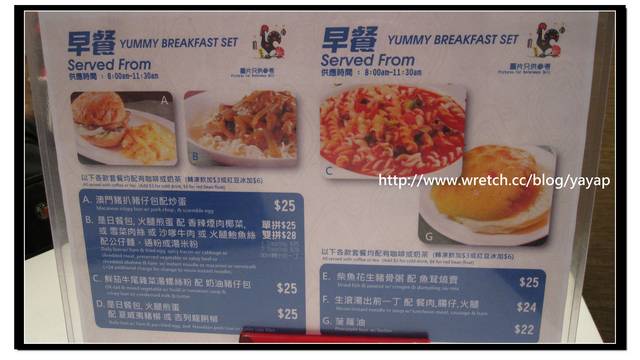 香港 -澳門茶餐廳,請跟我一起去吃早餐 -Day 2。(1)