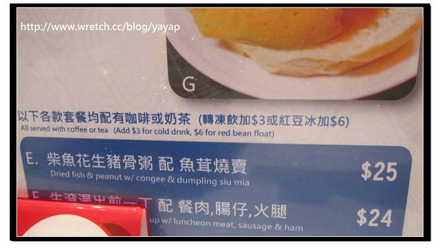 香港 -澳門茶餐廳,請跟我一起去吃早餐 -Day 2。(1)
