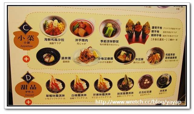 無名好地方228【美食街料理大搜查】漢神巨蛋-味之夢源*東京餐廳(左營區) - 第22張圖 無名好地方228【美食街料理大搜查】漢神巨蛋-味之夢源*東京餐廳(左營區)
