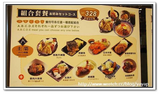 高雄美食 漢神巨蛋4F-味之夢源*東京餐廳(左營區)