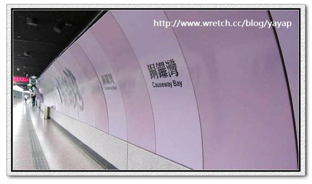 香港 -銅鑼灣。在時代廣場遇見agnes b.咖啡廳 -Day 2。(2) - 第19張圖 香港 -銅鑼灣。在時代廣場遇見agnes b.咖啡廳 -Day 2。(2)