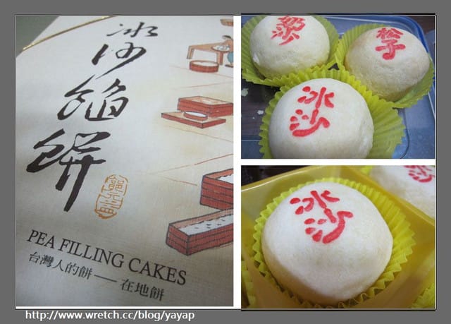 【甜點】中秋月餅大評比(下)——郭元益。吳記。金鑛咖啡。
