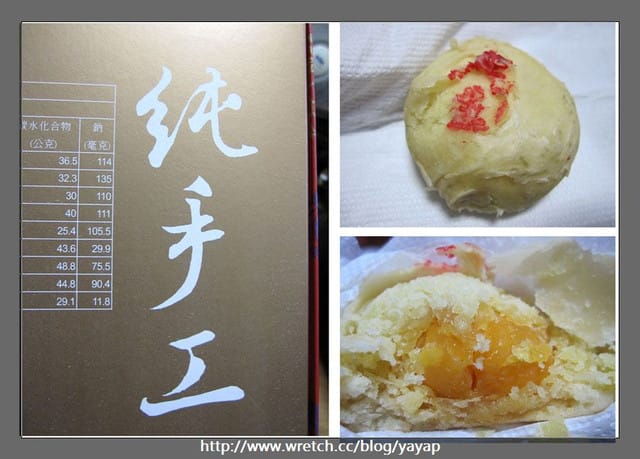 【甜點】中秋月餅大評比(上)——月十二曲。舊振南。 - 第39張圖 【甜點】中秋月餅大評比(上)——月十二曲。舊振南。