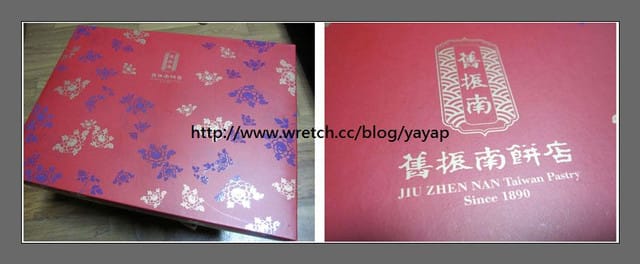 【甜點】中秋月餅大評比(上)——月十二曲。舊振南。 - 第32張圖 【甜點】中秋月餅大評比(上)——月十二曲。舊振南。
