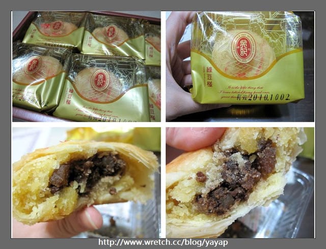 【甜點】中秋月餅大評比(下)——郭元益。吳記。金鑛咖啡。