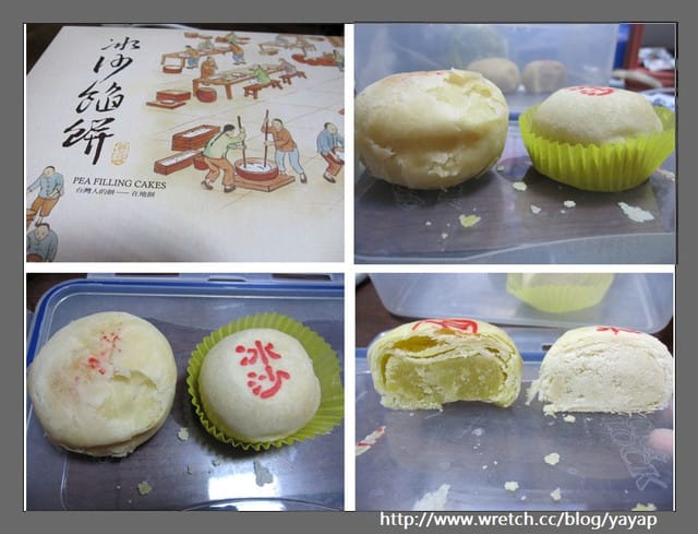 【甜點】人氣中秋月餅大評比(下)郭元益。吳記。金鑛咖啡。