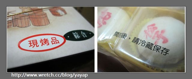 【甜點】人氣中秋月餅大評比(下)郭元益。吳記。金鑛咖啡。