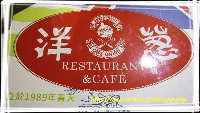 台北美食 不想再去吃的——士林洋蔥”