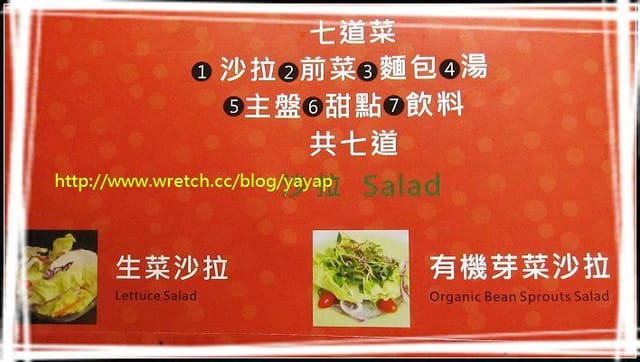台北美食 不想再去吃的——士林洋蔥”