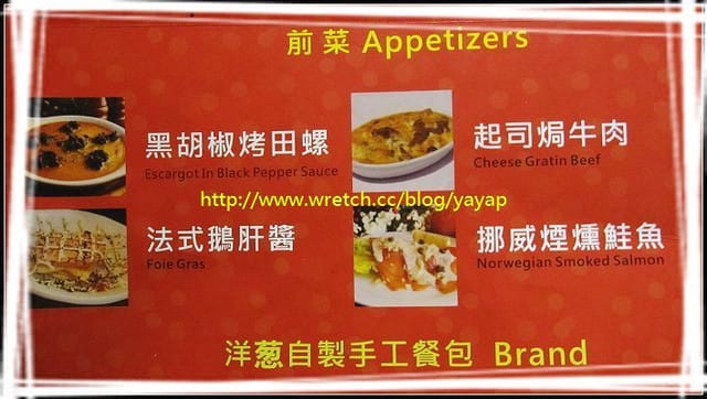 台北美食 不想再去吃的——士林洋蔥”