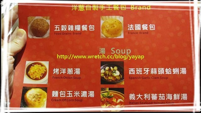 台北美食 不想再去吃的——士林洋蔥”