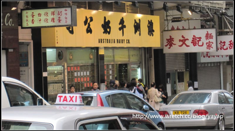 香港 佐敦。好吃到想要搬回台灣的—澳洲牛奶公司-Day3(1)