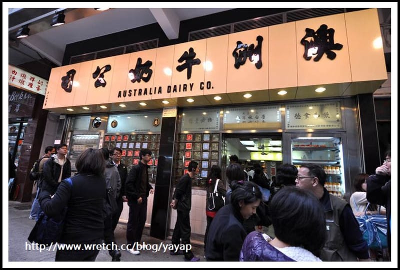 香港 佐敦。好吃到想要搬回台灣的—澳洲牛奶公司-Day3(1)