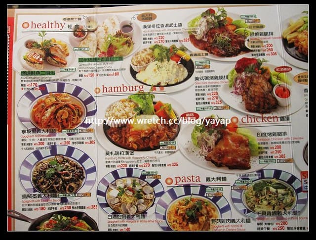 台北美食 選擇性多多的Skylark加州風洋食館