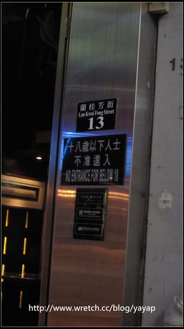 香港 中環。傳說中的蘭桂坊 & 再次光臨鏞記燒鵝-Day3(5)