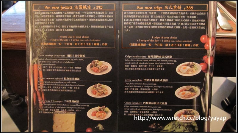 台北美食 完美詮釋法國麵包的第一品牌——PAUL