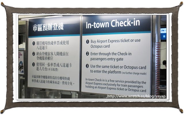 香港 機場快線。最後倒數時刻行李不要跟著我-Day4(2)