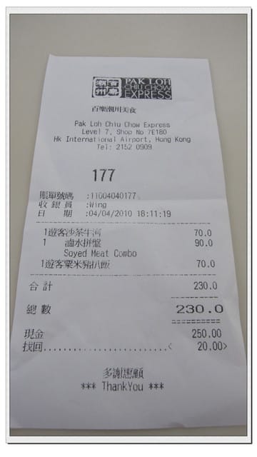 香港 -再會吧!香港機場食物、華航飛機餐-Day4(6)