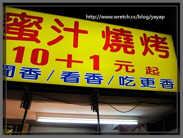 無名好地方183【超好逛夜市】士林夜市吃好幾回都吃不完—廟口、大南路系列