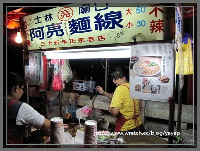 無名好地方196【各地特色小吃大蒐集】士林夜市吃好幾回都吃不完—廟口、大南路系列 - 第12張圖 無名好地方196【各地特色小吃大蒐集】士林夜市吃好幾回都吃不完—廟口、大南路系列