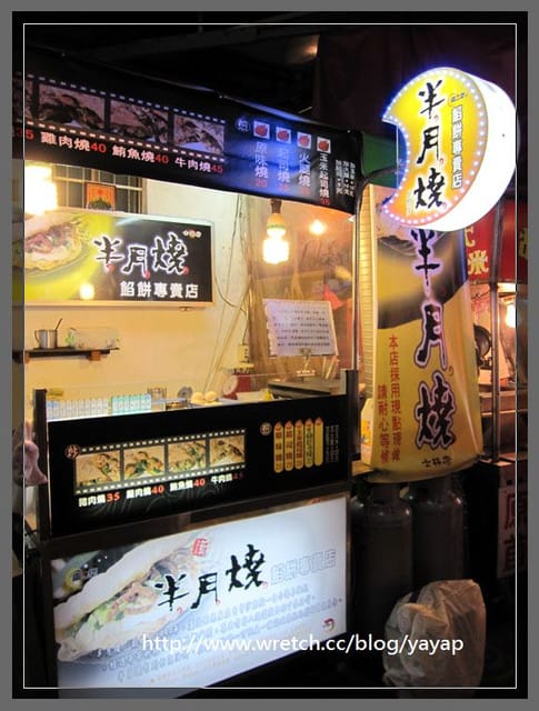 無名好地方183【超好逛夜市】士林夜市吃好幾回都吃不完—廟口、大南路系列