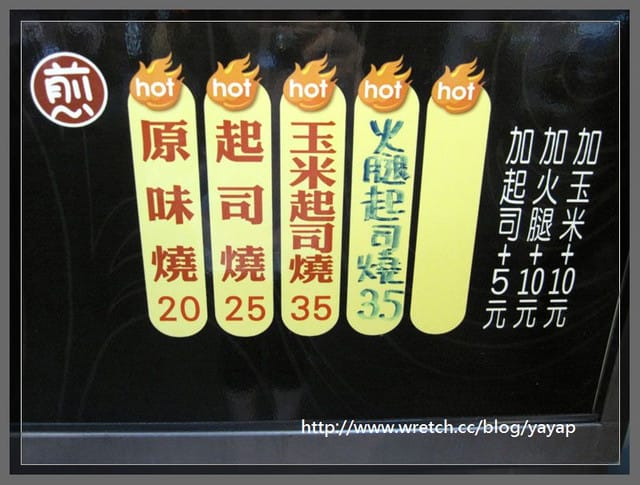 無名好地方196【各地特色小吃大蒐集】士林夜市吃好幾回都吃不完—廟口、大南路系列 - 第18張圖 無名好地方196【各地特色小吃大蒐集】士林夜市吃好幾回都吃不完—廟口、大南路系列