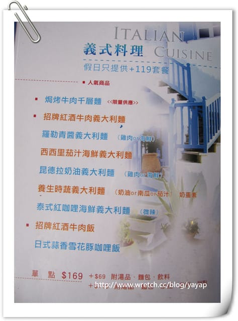 高雄美食 甜滋滋的情人餐at 「19 to 1愛情海主題餐廳」(左營) - 第23張圖 高雄美食 甜滋滋的情人餐at 「19 to 1愛情海主題餐廳」(左營)