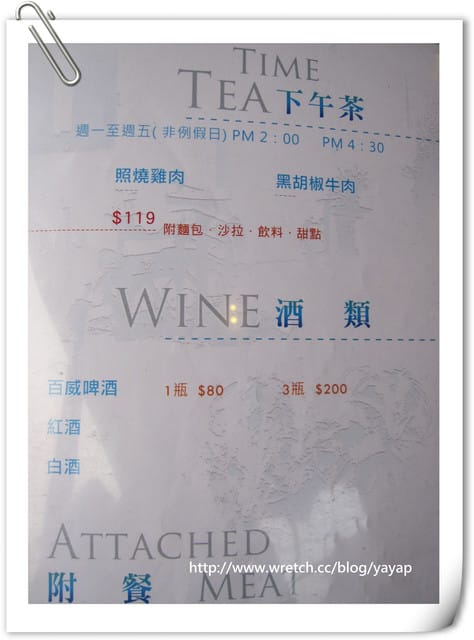 高雄美食 甜滋滋的情人餐at 「19 to 1愛情海主題餐廳」(左營) - 第26張圖 高雄美食 甜滋滋的情人餐at 「19 to 1愛情海主題餐廳」(左營)