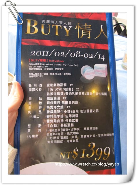 高雄美食 甜滋滋的情人餐at 「19 to 1愛情海主題餐廳」(左營) - 第17張圖 高雄美食 甜滋滋的情人餐at 「19 to 1愛情海主題餐廳」(左營)