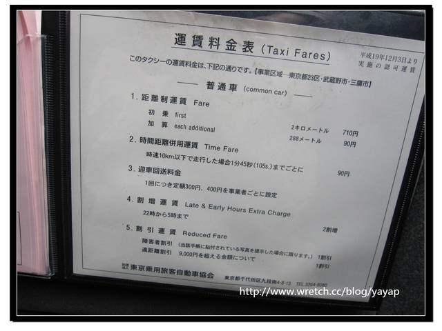 【日本】日亞航初體驗&伴著雪的成田特急